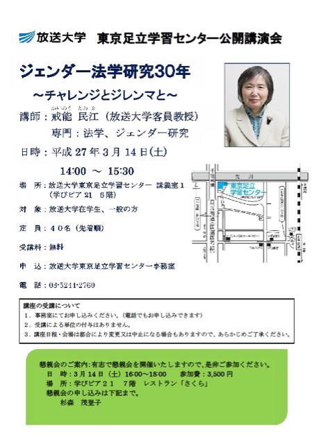 放送大学東京足立同窓会 Adachidousoukai Twitter