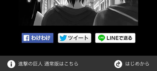 進撃の巨人関西弁