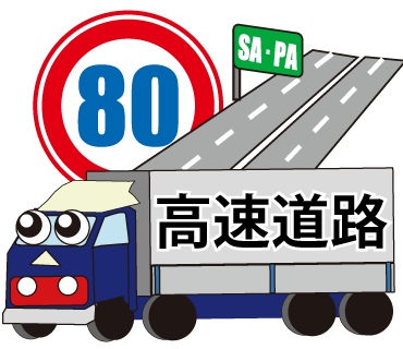安全運転のtwitterイラスト検索結果 古い順 安全運転のtwitterイラスト検索結果 古い順