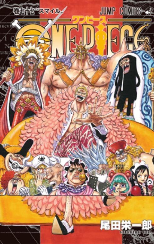 Mr One Piece Breaking The Cover Of Vol 77 Was Revealed And We Can Know What The One For Vol 78 Looks Like With This Onepiece Http T Co Z0cgeh271b