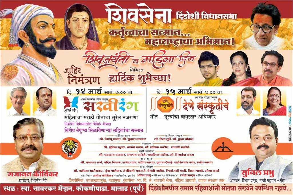 0nila32's tweet photo. Dindoshi Vidhansabha aayojit Jagtik Mahila Din &amp; Shivjayanti

Nilakshi Sawant
Up Vibhag adhikari (yuva sena dindoshi) http://t.co/Rw9xOrKxdR