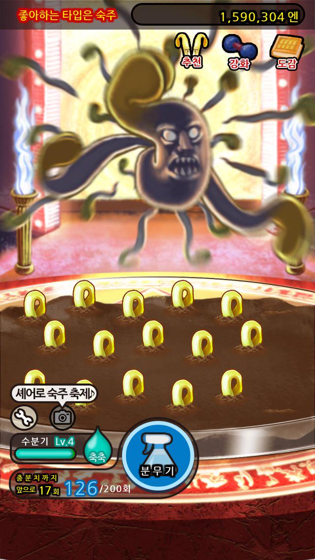 crawoon's tweet image. 완전 무료 숙주 육성 게임! 키운 숙주를 마구 뽑아라!!
#숙주나물인
moyashibito.goodroid.co.jp/ko/