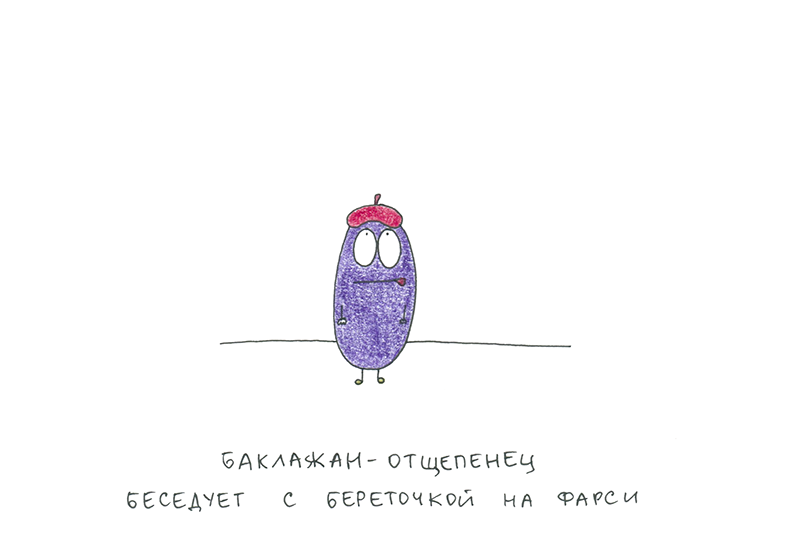 баклажан-отщепенец (@true_aubergine) on Twitter photo 