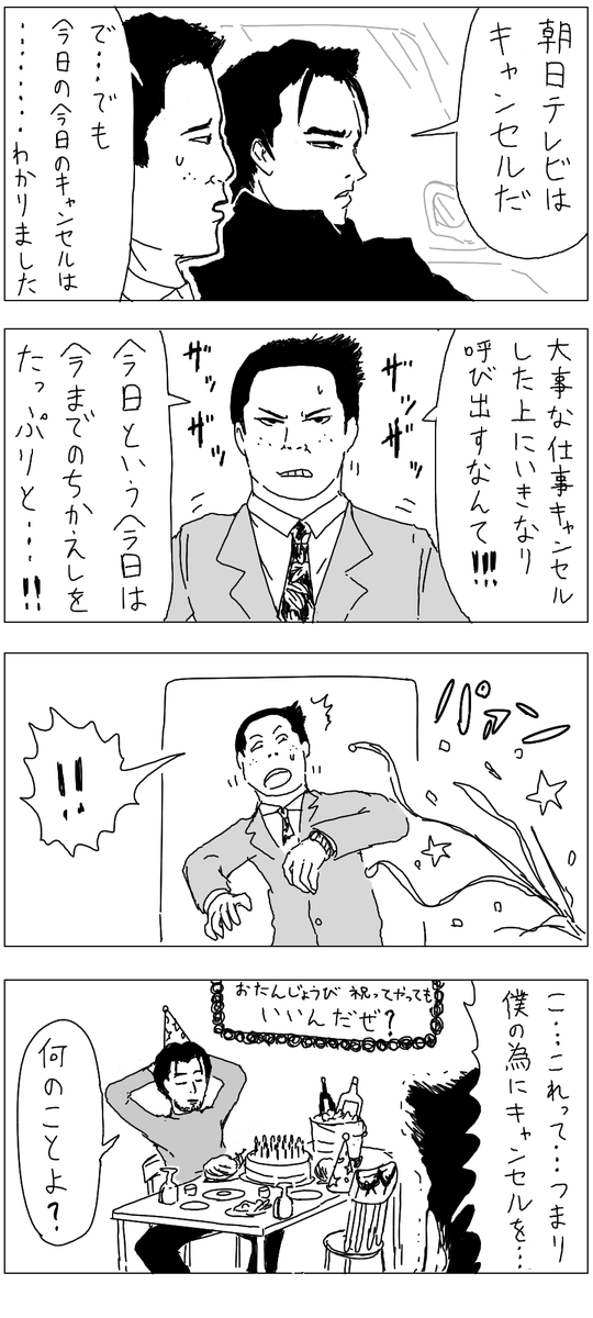 昔描いた4コマで消えてなかったやつ 