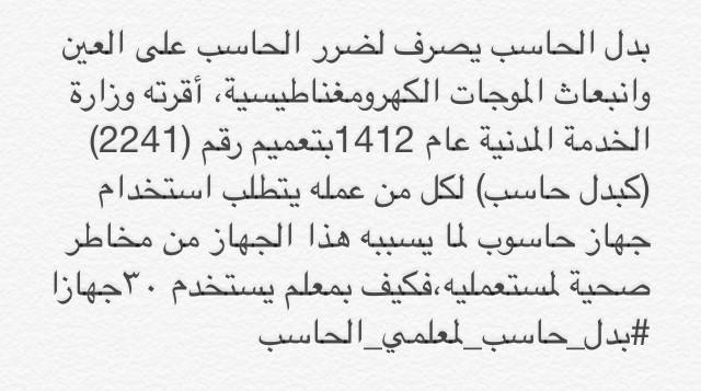 قرار مجلس الخدمة المدنية رقم 1046