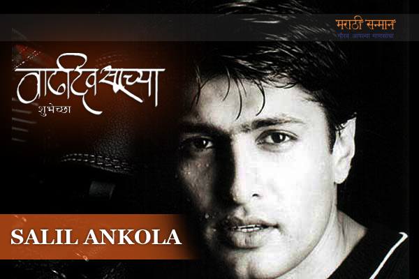  wishes Happy to former & actor Salil Ankola! 