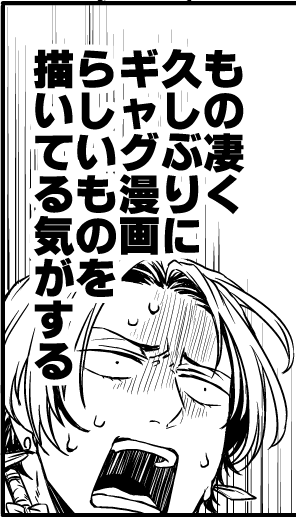 怒られそうなやつな 