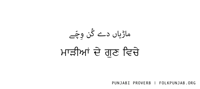 Punjabi Proverbs Punjabiproverbs Twitter 