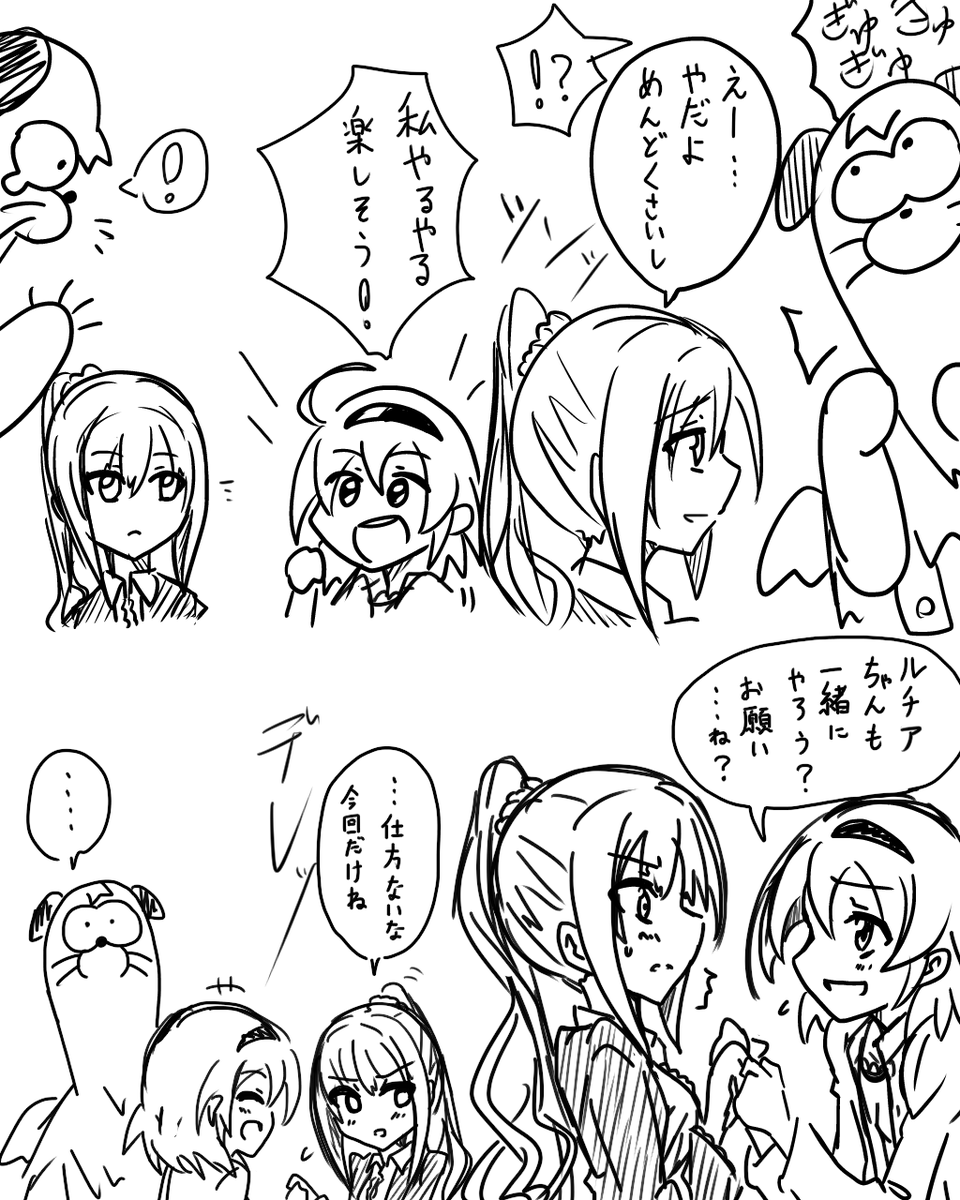 mocachan0813's tweet photo. @newmoca2015 銀色の子はルチアちゃん。友達。後ろの獣はダンくん。マスコット。３人合わせて「モダンカルチャー」お後がよろしいようで。思い出せたかな？頑張ってね http://t.co/Zw9scg1ExS