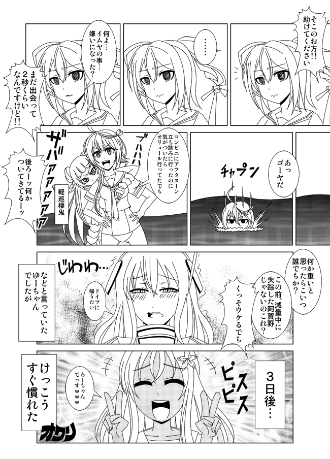 ゆーちゃん現る2 