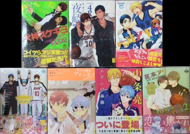 Uzivatel K Books乙女館プラス Na Twitteru 入荷情報 ハイキュー 黒子のバスケ の同人作品多数収録 同人作家 コレクション 同人作家セレクション等の新刊が入荷 黒研コンビカワイイ Http T Co Zbmdkylswt