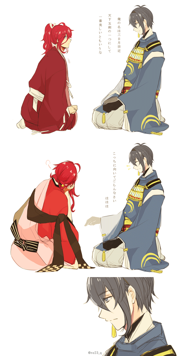 Reki Ar Twitter 剣が君ｘ刀剣乱舞 縁ｘ三日月宗近 ネタバレありはこちら Http T Co G5xbkxthts Http T Co Mtfcl7ad9q Twitter