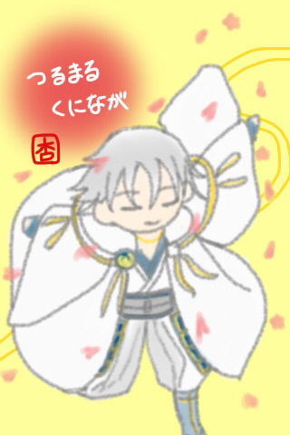 鶴丸国永のtwitterイラスト検索結果 古い順 鶴丸国永のtwitterイラスト検索結果 古い順