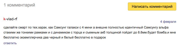 Dimleksov's tweet photo. И почему #Samsung не прислушается к комментариям? Дело же пишут! ;) http://t.co/LM47f4YRjn