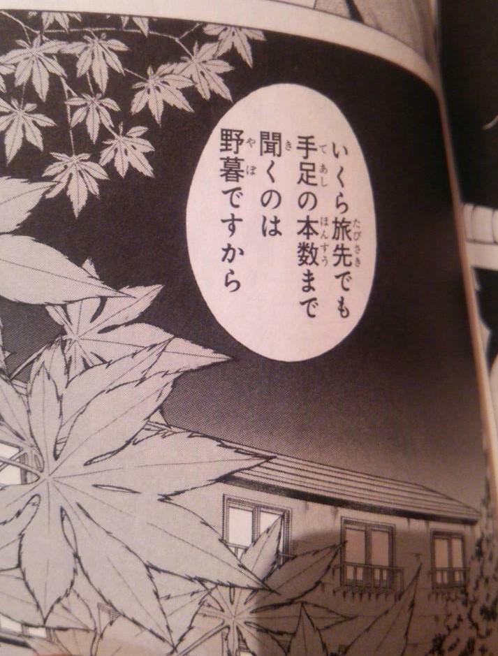 ぽりあ Ansatsu Bare 暗殺教室ネタバレ 茅野カエデの伏線 修学旅行の1コマ 手足の本数まで聞くのは野暮 のセリフにカエデの葉がアップされている カエデ 茅野 の手足が2本ずつではないことを暗示しているのではないか Http T Co ぽりあ Ansatsu Bare 暗殺教室ネタバレ 茅野カエデの伏線 修学旅行の1コマ 手足の本数まで聞くのは野暮 のセリフにカエデの葉がアップされている カエデ 茅野 の手足が2本ずつではないことを暗示しているのではないか Http T Co