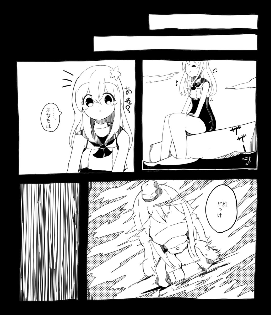 しおいちゃんとろーちゃん。ろーちゃんの闇漫画。 