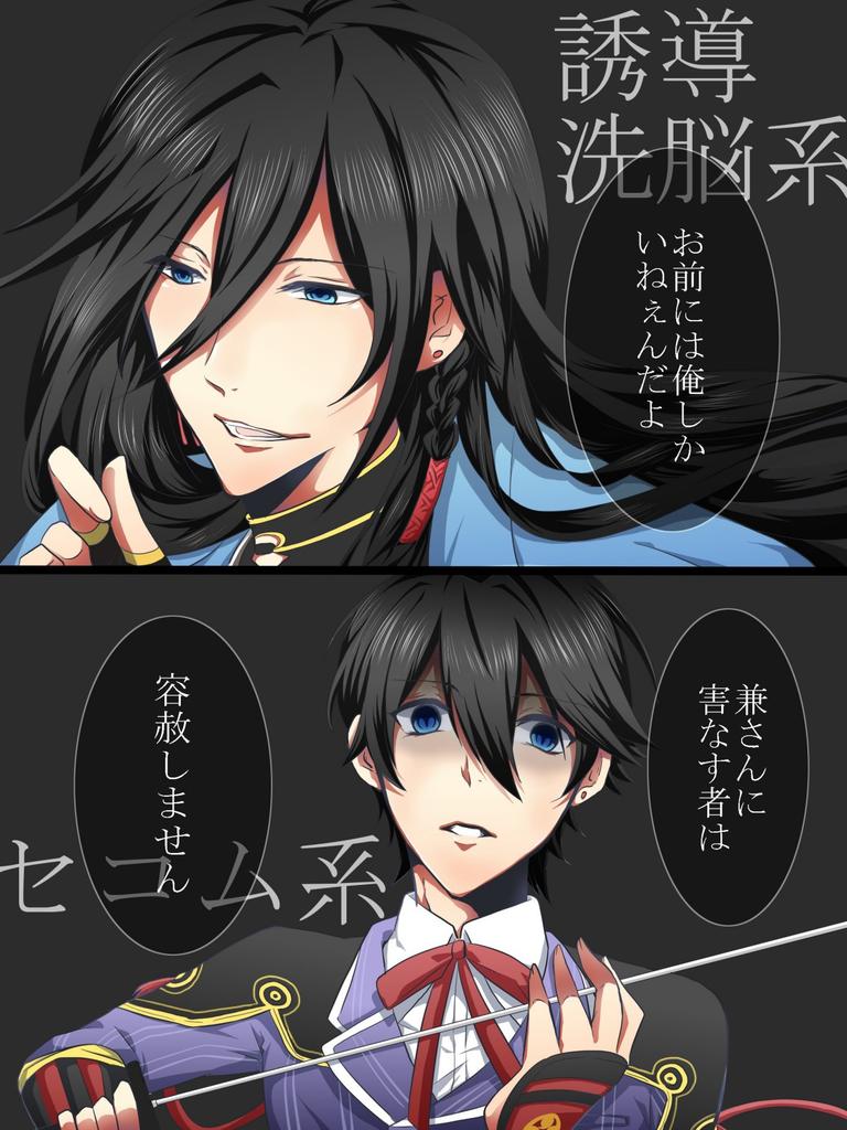 Twitter 上的 立花 刀剣乱舞コピペbot Tourabu Kopipe 様からネタお借りして本丸会議ネタ みんな似合うのこわい Http T Co Y7gy3ddfyw Twitter Twitter 上的 立花 刀剣乱舞コピペbot Tourabu Kopipe 様からネタお借りして本丸会議ネタ みんな似合うのこわい Http T Co Y7gy3ddfyw Twitter