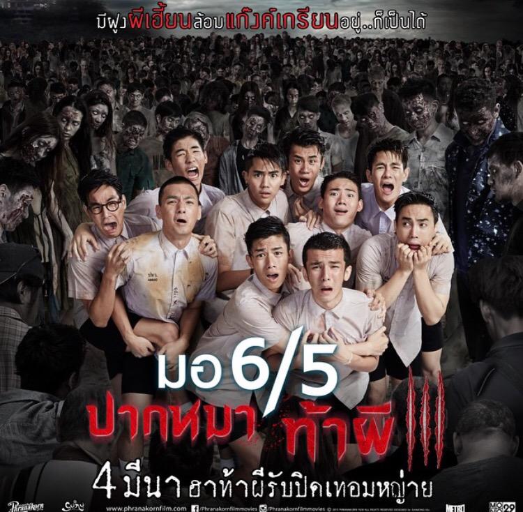 net_hoktubha's tweet photo. 4มีนานี้ ทุกโรงภาพยนต์!!!!!! http://t.co/IdtMlDOljM