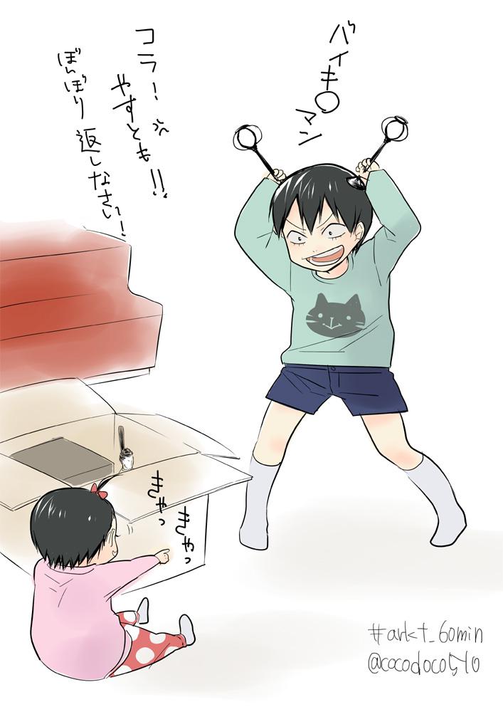 雛祭り準備。ショタ。 #arkt_60min  @arkt_60min 
