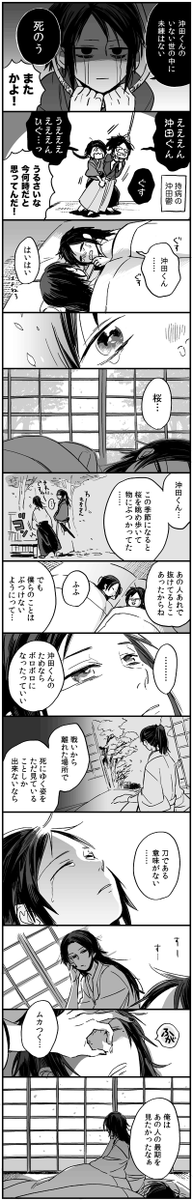 捏造だらけの沖田組 