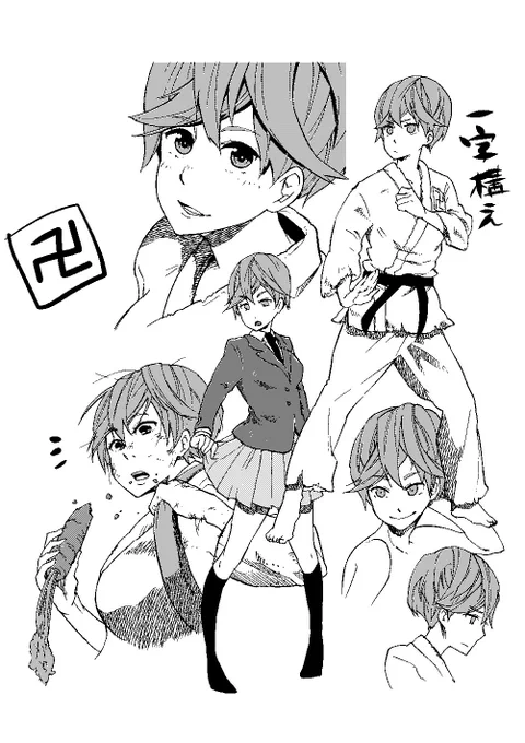 ボツ子.少林寺拳法は少林拳と全く別物ということを知らずに一年くらいやっていた.へこんだ石畳にロマンを抱いていたのに. 