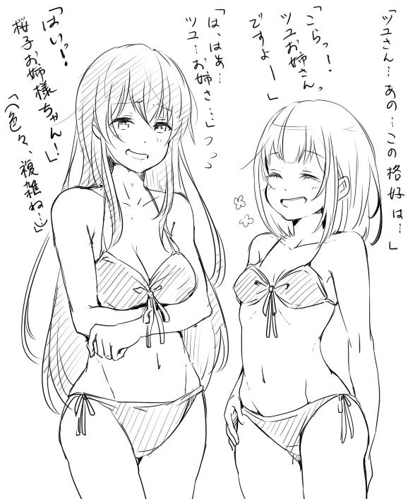 女性提督ネタ。潦さんの《@niwatazumi_bf》 桜子提督お借りしました。衝撃の年齢、その後の対応。 