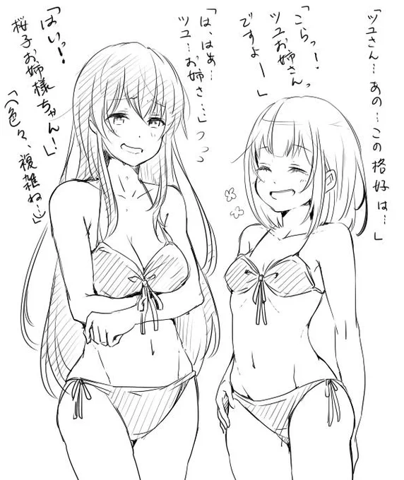 女性提督ネタ。潦さんの《@niwatazumi_bf》 桜子提督お借りしました。衝撃の年齢、その後の対応。 