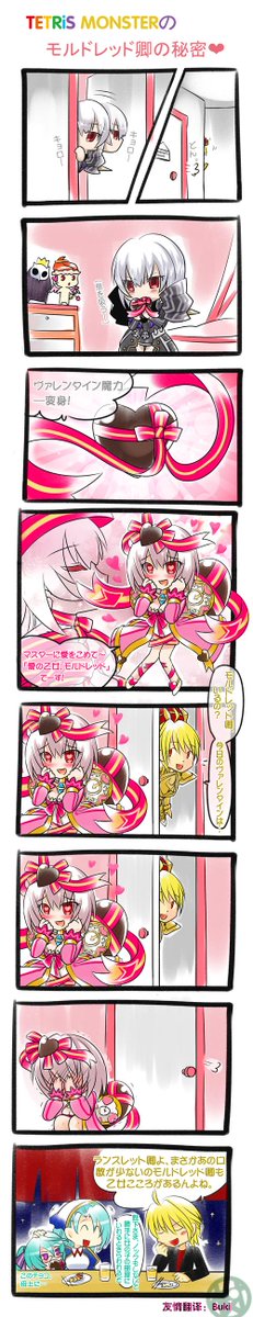 kamiyamakiko's tweet photo. #テトモン 前はモルドレッドちゃんの性格と公式のキャラクターを予想間違えちゃったから、今回の作品は公式セットへの変更になりました(o'ω')ﾉ 春节好忙，拖到现在才画完…… http://t.co/NuvjOrh3jN