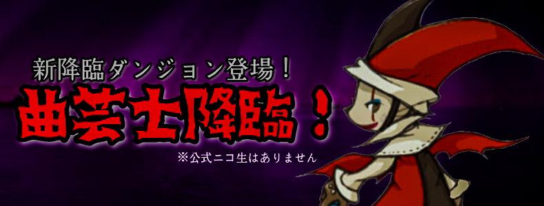曲芸士でてまるパズドラ