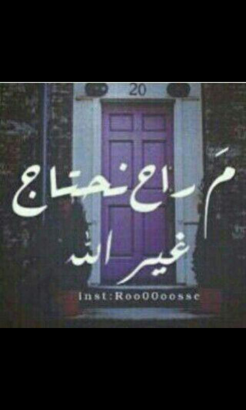 ونعم بالله!!!