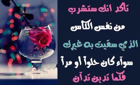 Hamad_L77's tweet photo. اذا تسببت في جرح شعور انسان ...
فلتتذكر كماتدين تدان 
ولو بعد حين ..... https://t.co/BCCKtsYly6