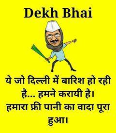 chughsatyan's tweet photo. see what @ArvindKejriwal is saying..
#freepani http://t.co/3grt8yOts6