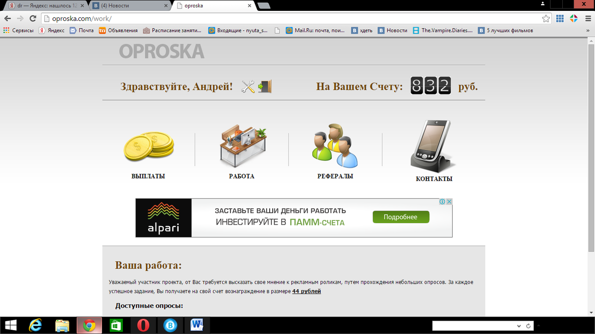 OpSS52's tweet image. Заработок в интернете!!
Вы смотрите рекламу и отвечаете на вопросы)  
Ссылка на регистрацию:bit.ly/1wvV8k7