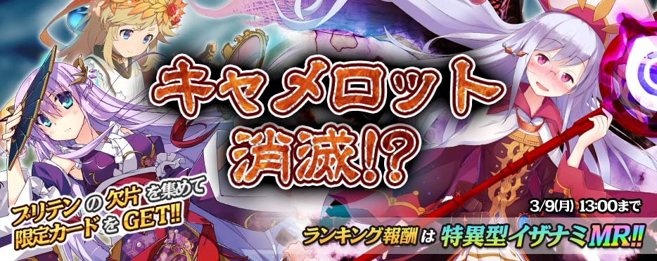 拡散性ミリオンアーサー運営公式 Kakusanseima Pr Twitter