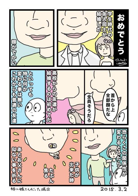 アーノルズはせがわ Ringooooooooooz さんのマンガ一覧 いいね順 26ページ ツイコミ 仮 アーノルズはせがわ Ringooooooooooz さんのマンガ一覧 いいね順 26ページ ツイコミ 仮