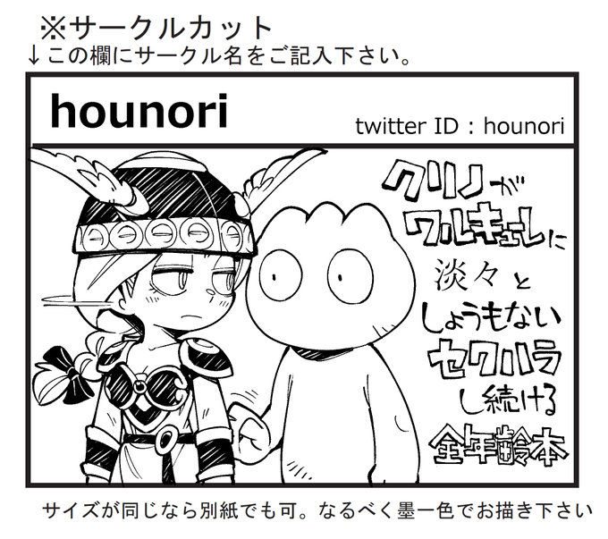 お絵かき:5/24 レトロゲーム同人誌即売会ゲームレジェンド
サークルカット(※当選したわけではない) 