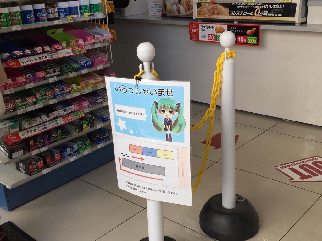 ファミリーマート 初音ミク春の商品フェア 15 の告知にざわつくボカロクラスタ Togetter