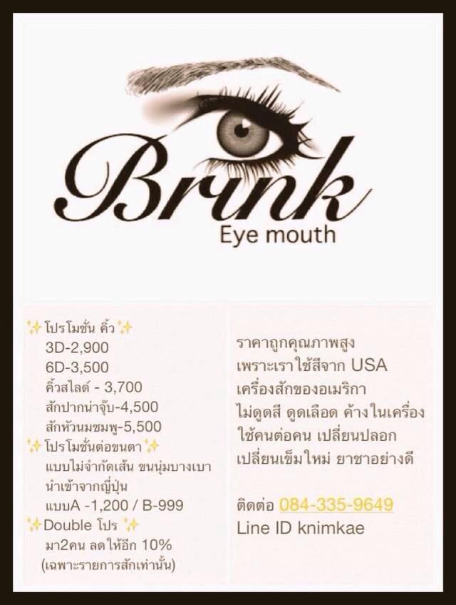 knimpque's tweet image. ✨Brink Eye Mouth✨