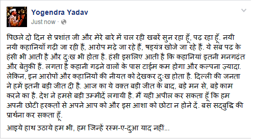 _YogendraYadav's tweet photo. पिछले दो दिन की घटनाओं पर मेरी छोटी सी टिप्पणी पढ़ें..
My comments on the developments of last 48 hours. http://t.co/Hc1QUoe8WC