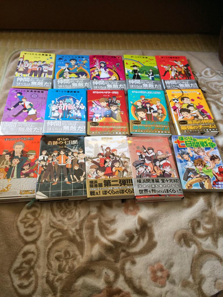 ぼくらシリーズへの想い Twitter