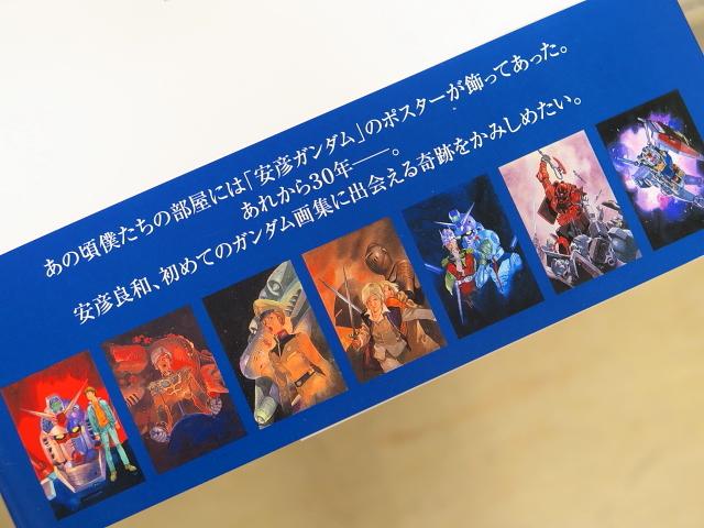 ブックランドあきば高島店 No Twitter 機動戦士ガンダム ジ オリジン 画集 仕入れました 安彦良和先生の ガンダムエース 表紙イラスト76枚を収録しています もう発売から6年近く経つのですね Http T Co Qs73cpoods ブックランドあきば高島店 No Twitter 機動戦士ガンダム ジ オリジン 画集 仕入れました 安彦良和先生の ガンダムエース 表紙イラスト76枚を収録しています もう発売から6年近く経つのですね Http T Co Qs73cpoods