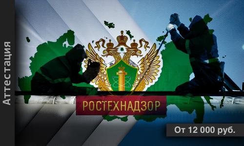 "Строй Персонал Консалтинг" и аттестация специалистов в Ростехнадзоре
sp-cons.ru/attestacija/ #spcons #rostehnadzor