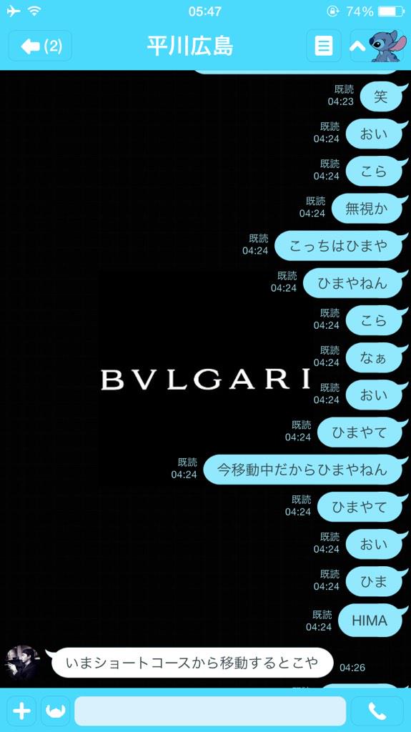 Takamoto Katsuta Pa Twitter 平川はいつでも本気で俺の暇つぶしの相手をしてくれる ありがとう 遠距離恋愛の彼女かよ Http T Co Gceiqaznj5 Takamoto Katsuta Pa Twitter 平川はいつでも本気で俺の暇つぶしの相手をしてくれる ありがとう 遠距離恋愛の彼女かよ Http T Co Gceiqaznj5