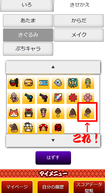 公式 太鼓の達人 ゲームセンター版 お知らせその1 2 28に きのたけ合戦 開催期間の14 12 9 15 1 28にプレイされたカードを対象に きのこの山 ちびどん を付与いたしました たけのこの里 ちびどん ともにお楽しみください タケモト