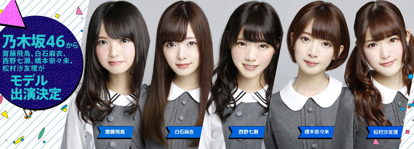 GirlsAward a X: 