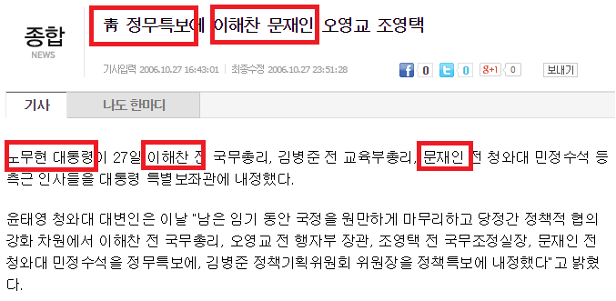 Moon_J_I_BRAND's tweet image. 내가하면 당정소통, 니가하면 국회장악 #문재인 #정무특보 #이해찬 #노무현