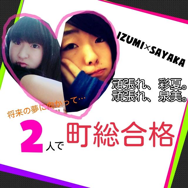 これ、叶えられて本当に良かった!!