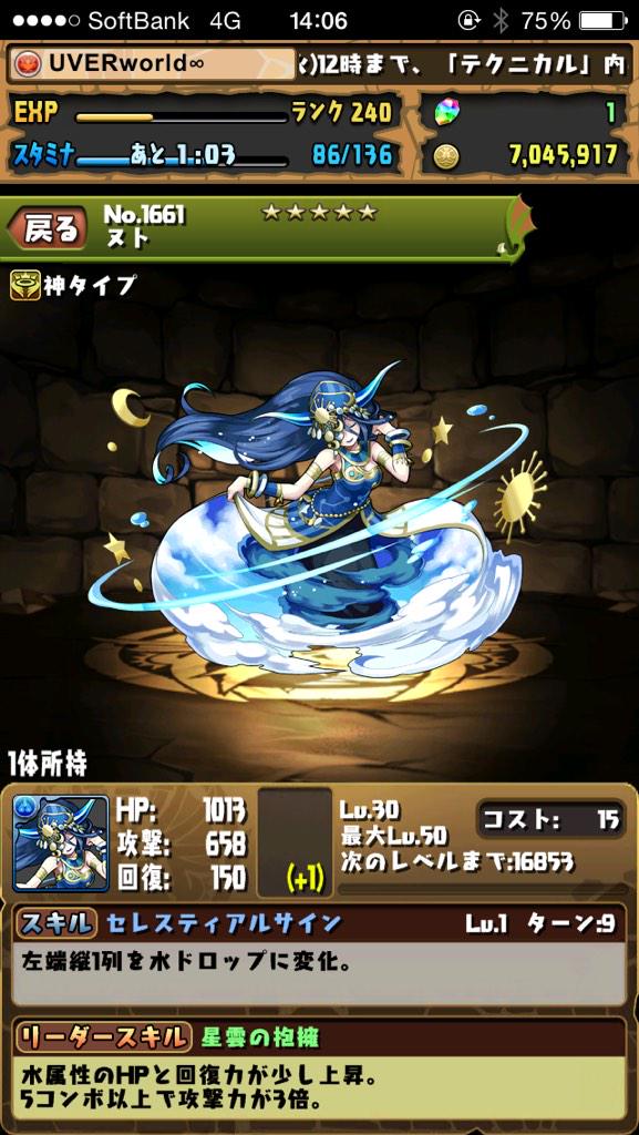 モンストのジョニー Jyonnn3 Twitter