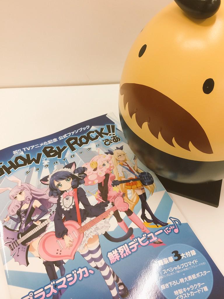 Show By Rock 公式sb69 初のファンムック Show By Rock ぴあ 本日発売ですぞ W 全国のショウバイロッカーさん達ィ 今すぐゲットですぞ W Sb69 Http T Co 5abtsdbwtz Show By Rock 公式sb69 初のファンムック Show By Rock ぴあ 本日発売ですぞ W 全国のショウバイロッカーさん達ィ 今すぐゲットですぞ W Sb69 Http T Co 5abtsdbwtz