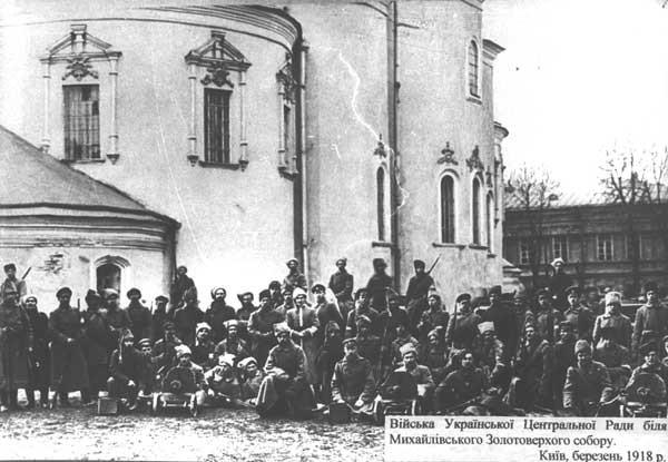 #ЦейДень 2.3.1918 відповідно до Брестського мирного договору війська УНР та Німеччини звільнили Київ від більшовиків
